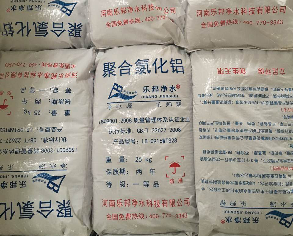 聚合氯化鋁包裝圖