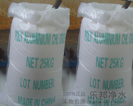 聚合氯化鋁