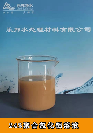 化工廠用聚合氯化鋁